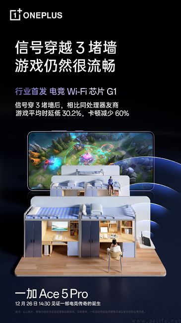一加Ace5 Pro大量信息揭晓，首发电竞Wi-Fi芯片G1